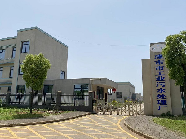 湖南省常德市津市市工業污水處理廠案例