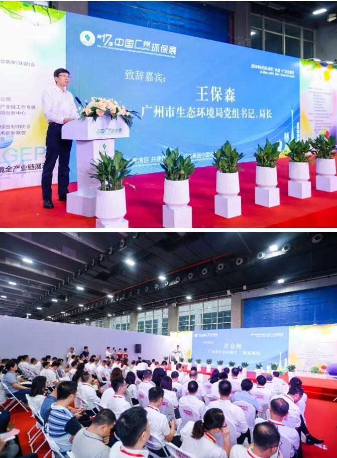 廣州然益生物環保科技有限公司|閃耀2024第17屆廣州環保展會